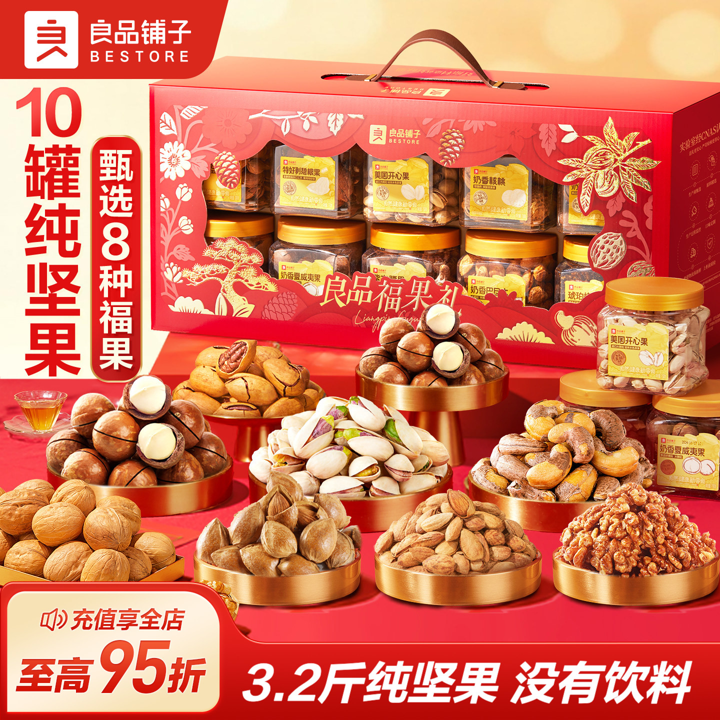 良品铺子2026中秋高档罐坚果零食礼盒组合七夕大礼包送礼长辈团购