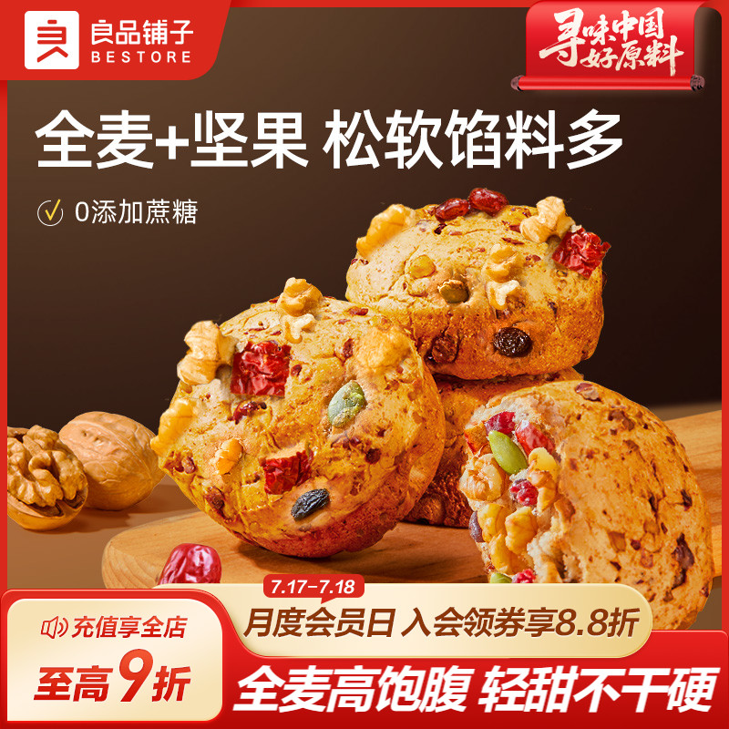 良品铺子全麦面包整箱早餐营养