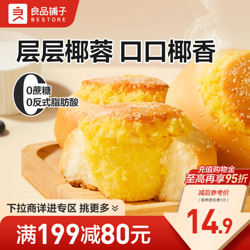 好零食 选良品 挑更好的不会错