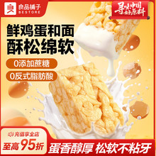良品铺子牛乳沙琪玛传统糕点心萨其马早餐面包小吃怀旧休闲零食品