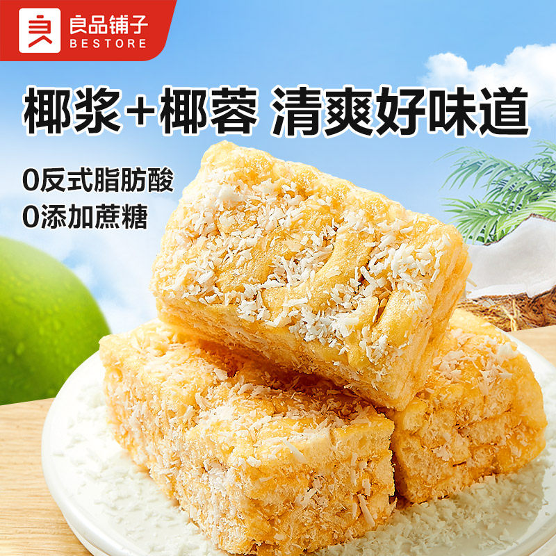 良品铺子葡萄干沙琪玛500g中式传统糕点心萨其马小吃下午茶零食品