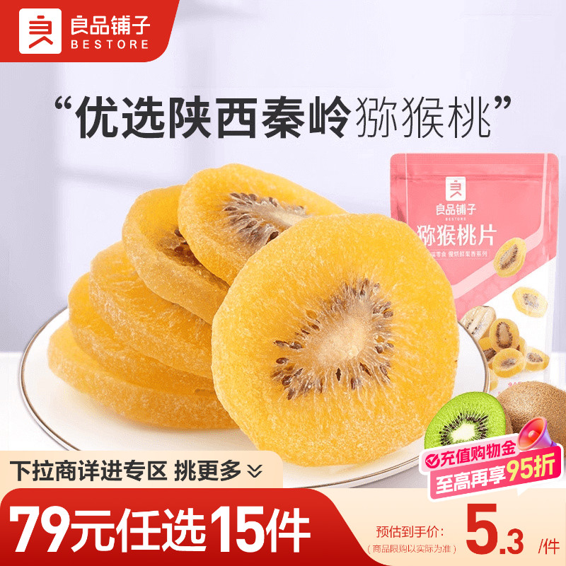 好零食 选良品 挑更好的不会错