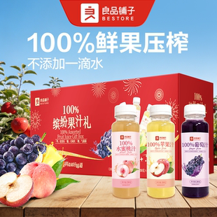【门店闪购】良品铺子100%缤纷果汁礼盒3360ml葡萄苹果水蜜桃汁