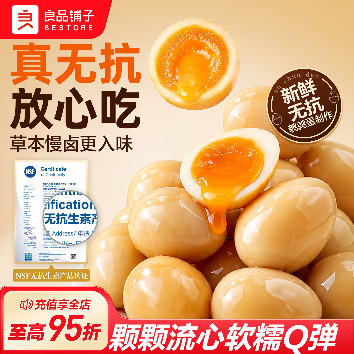 良品铺子溏心鹌鹑蛋零食卤蛋盐焗味小包装即食卤味泡面搭档解馋