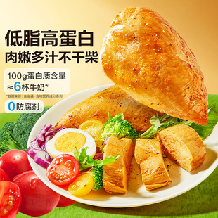 良品铺子鸡胸肉50gx2袋低脂即食代餐自选零食 任选15件 79元