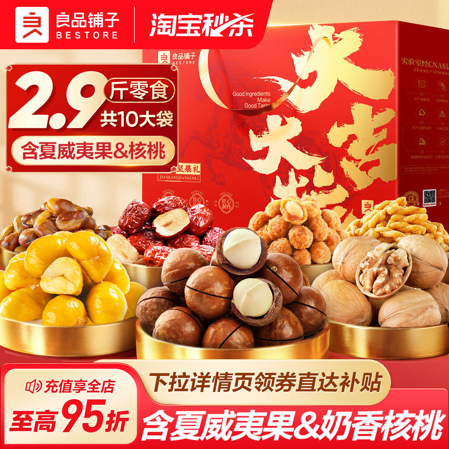 良品铺子2026年中秋坚果零食礼盒组合大礼包送礼长辈团购高档