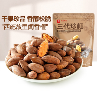 良品铺子香榧100g坚果零食干果特产小吃休闲食品