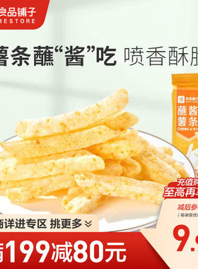 良品铺子番茄味蘸酱薯条