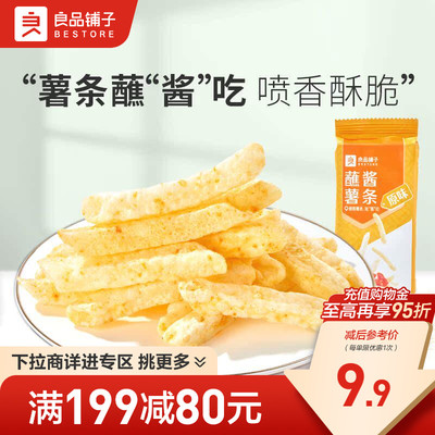 良品铺子番茄味蘸酱薯条