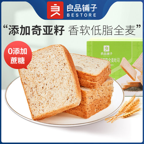 新良品铺子奇亚籽低脂全麦面包1000g
