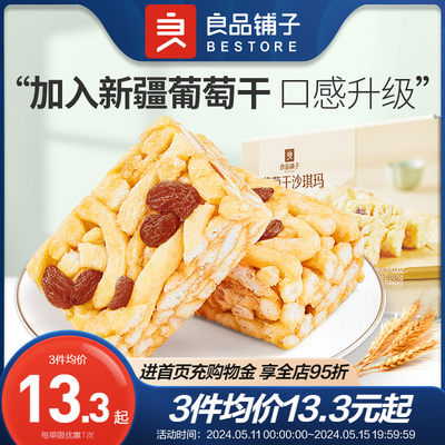 500g早餐良品铺子面包糕点