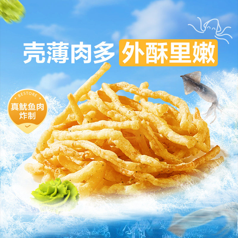 【满减专区】良品铺子油炸香酥鱿鱼丝30gx2袋芥末味网红零食