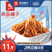 良品铺子 鱿鱼麻辣海鲜零食即食小吃熟食休闲 鱿鱼小爪爪60g