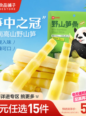 【79元任选15件】良品铺子野山笋条泡椒竹笋即食自选零食