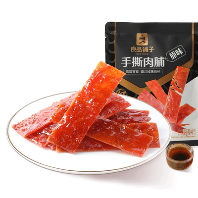 会员手撕肉脯30g肉脯良品铺子