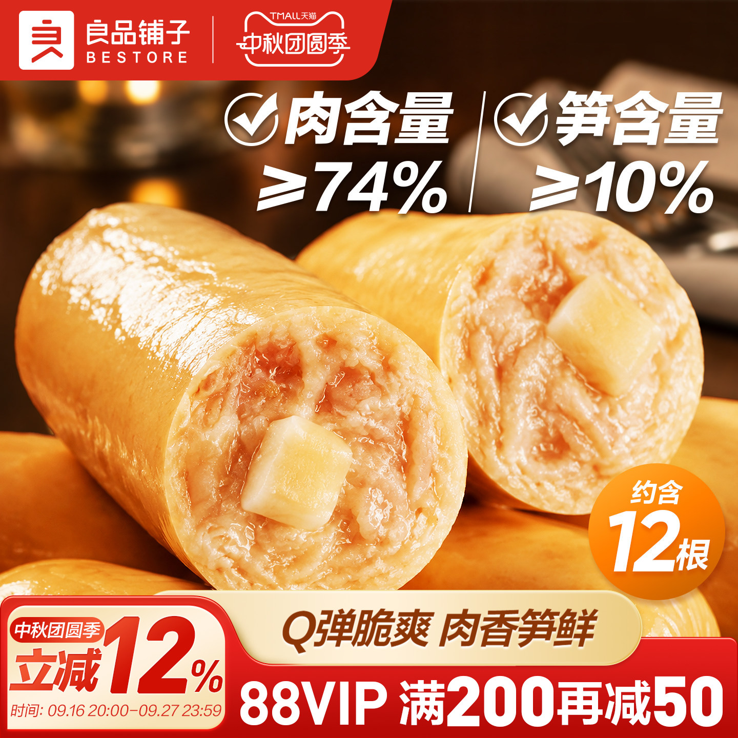 良品铺子低脂高蛋白笋尖虾仁鸡肉肠即食代餐火腿肠解馋休闲零食