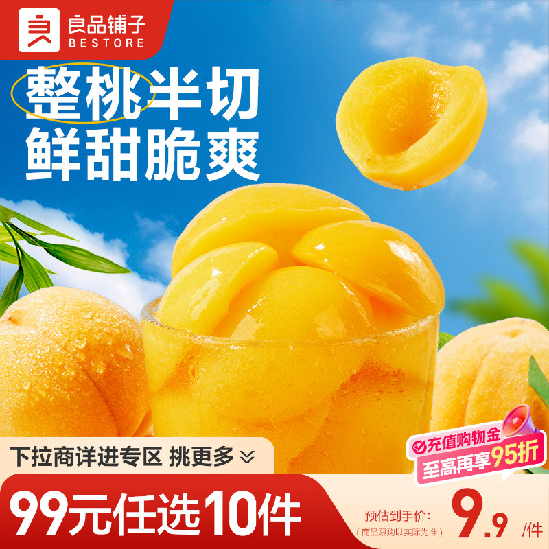 好零食 选良品 挑更好的不会错