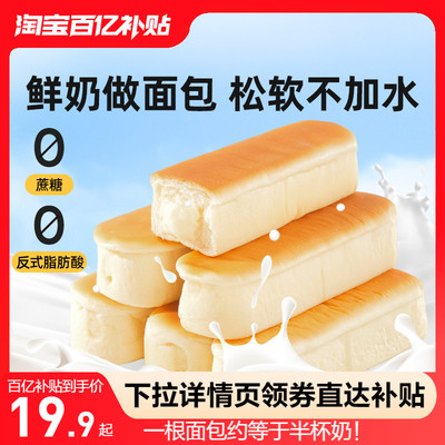 良品铺子乳清蛋白手撕面包早餐