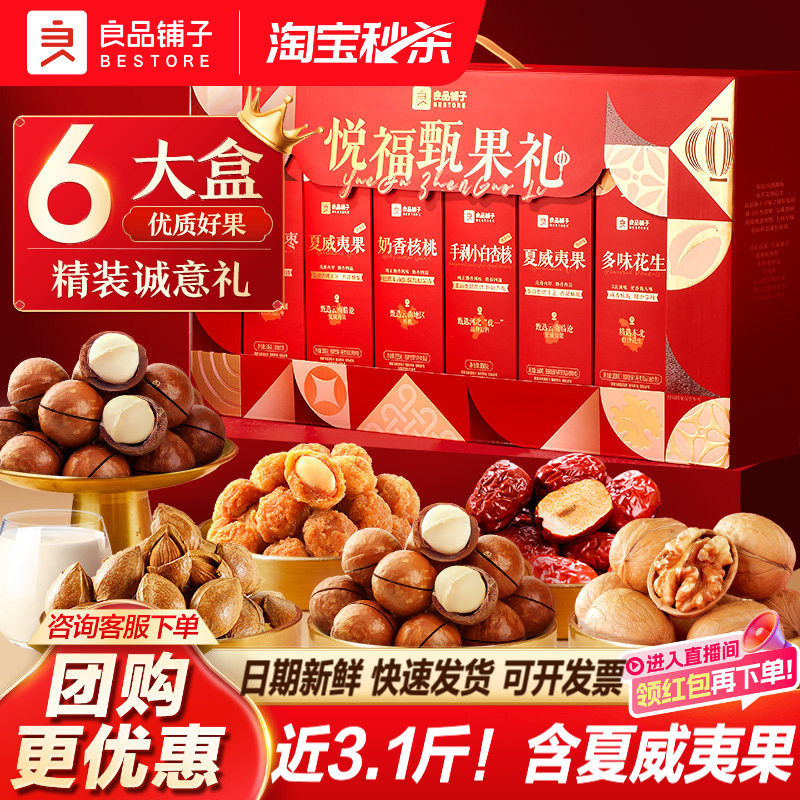 88vip21亓漏圿锁随时黄 叠8.9亓金币，之前最低50  良品铺子 悦福甄果礼1546g - 线报酷