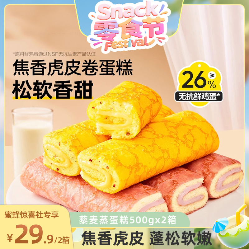 良品鋪?zhàn)愚见溦舻案恻c(diǎn)心面包早餐