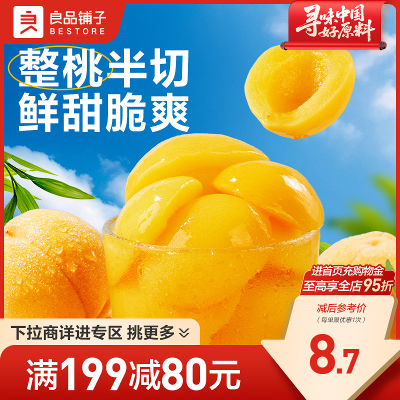 好零食 选良品 挑更好的不会错