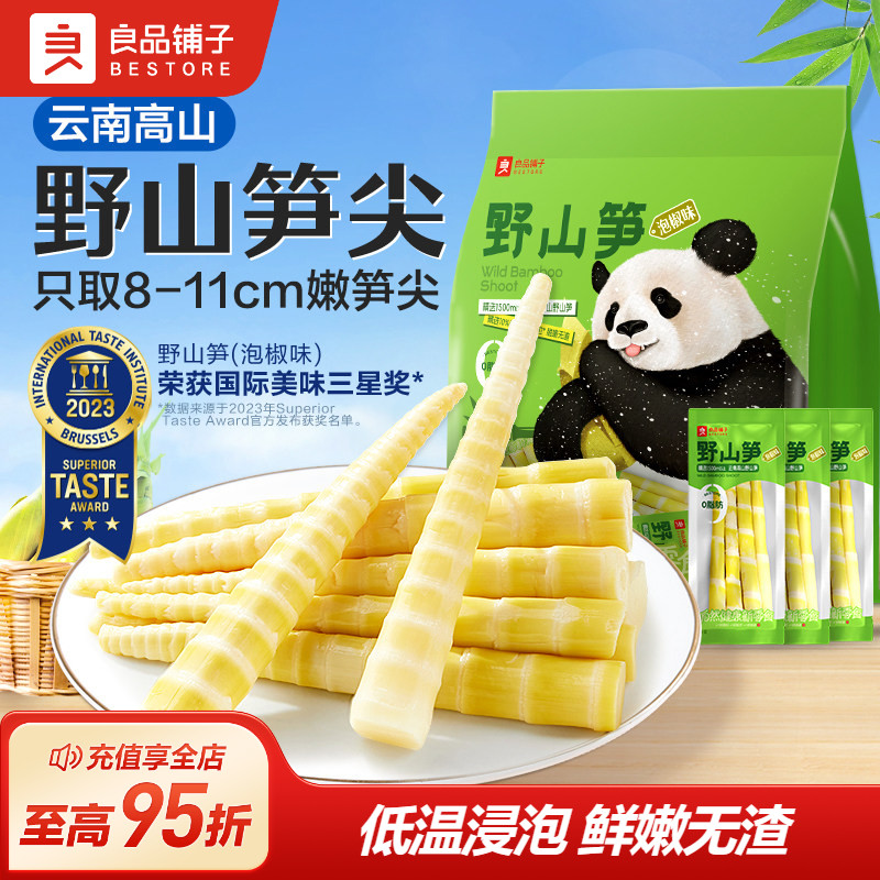 良品铺子泡椒野山笋泡椒竹笋笋尖图片