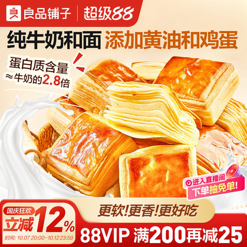 良品铺子面包坚果蓝莓全麦吐司
