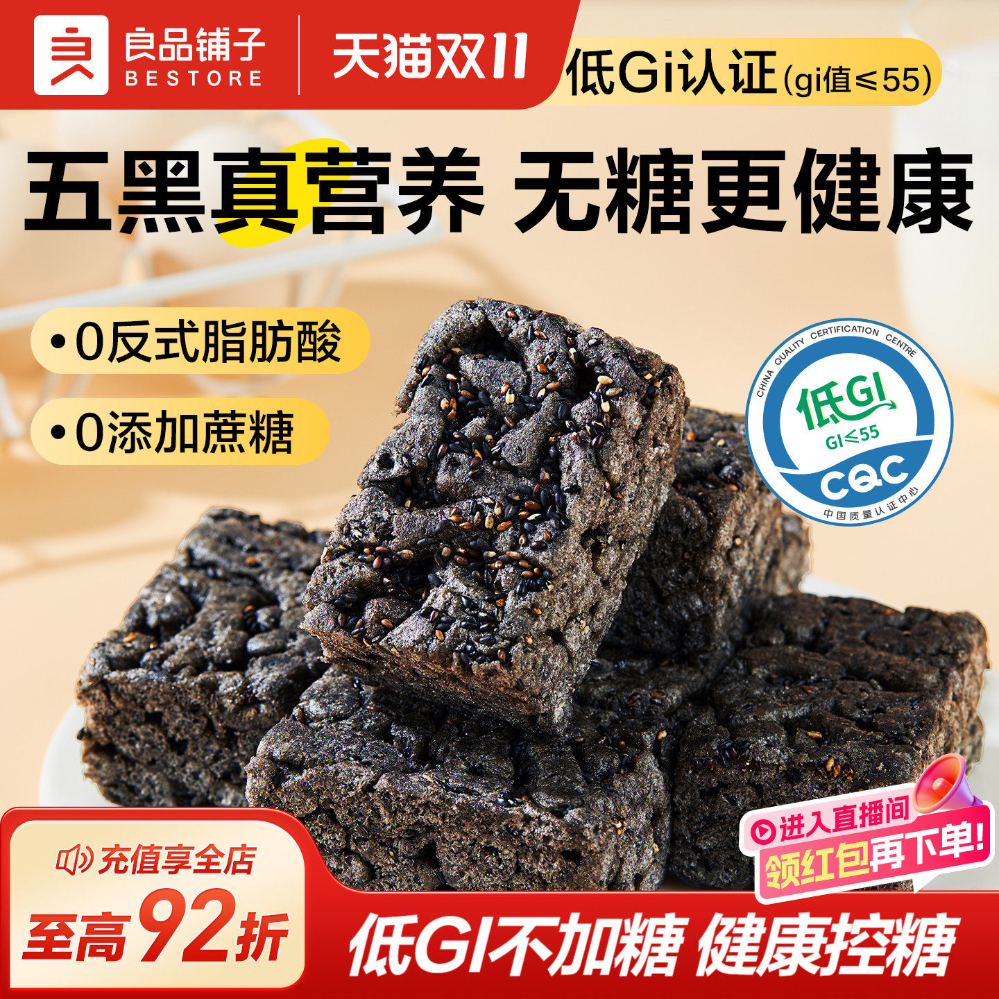 ��GI���ɳ����450g ��Ʒ���ӵ�GI���ɳ����Ӫ������ 15.1Ԫ(��88VIP 95��)