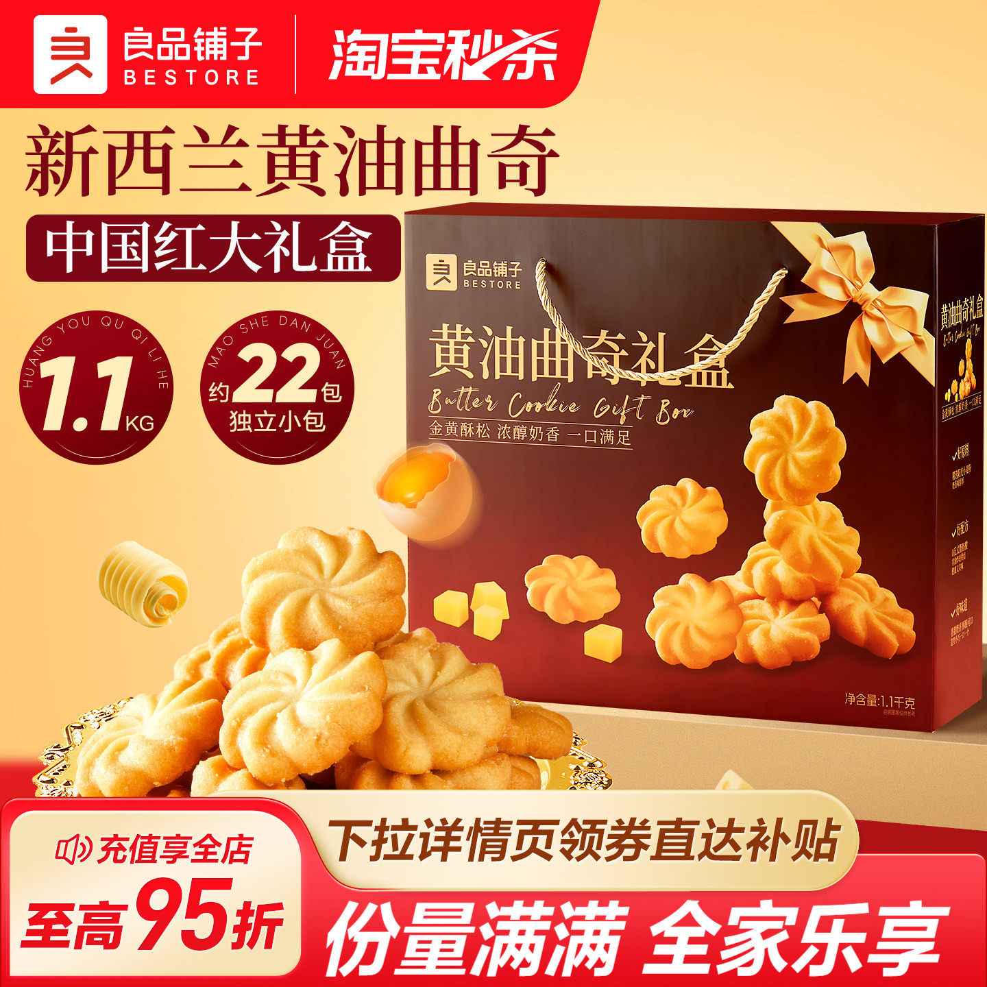 良品铺子黄油曲奇饼干量贩装礼盒装送长辈点心零食休闲中式糕点