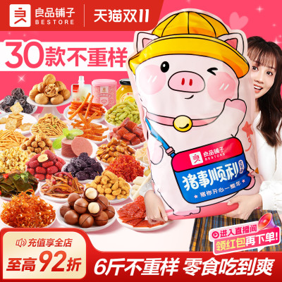 良品铺子零食大礼包休闲零食