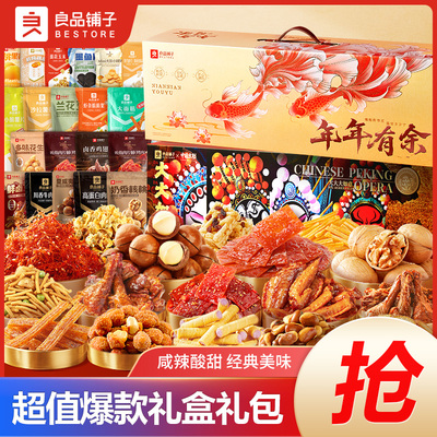 良品铺子零食礼包送礼