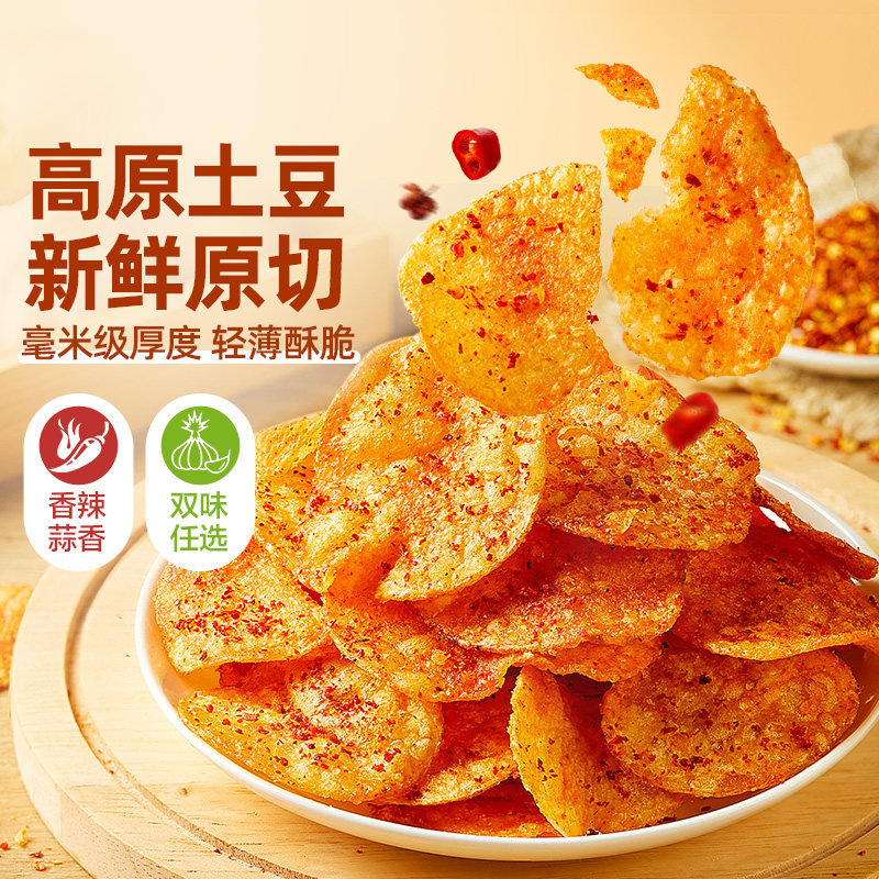 【79元任选15件】良品铺子花椒锅巴108g怀旧网红零食椒香休闲解馋