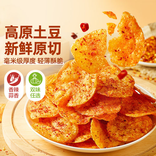 【79元任选15件】良品铺子花椒锅巴108g怀旧网红零食椒香休闲解馋