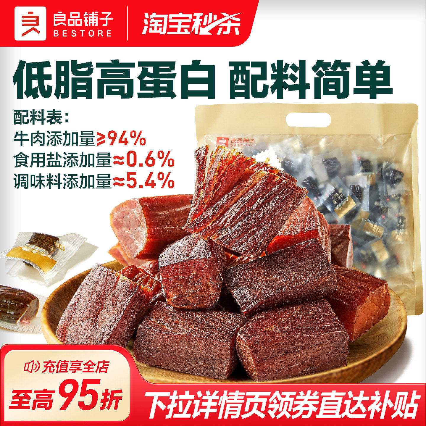 良品铺子拇指风干牛肉干粒单独小包装真空厚切非内蒙古特产零食