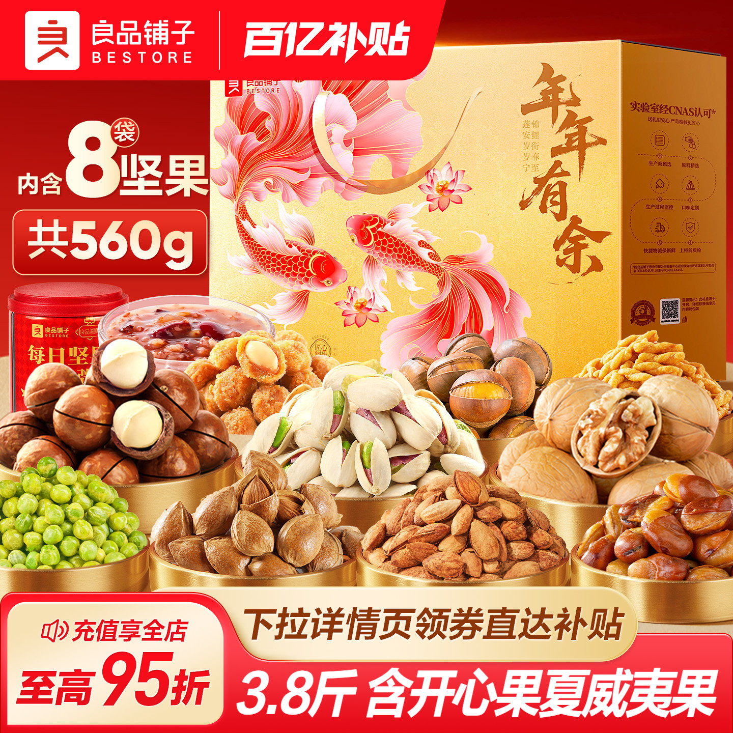 良品铺子2026年中秋坚果零食礼盒组合大礼包送礼长辈团购高档