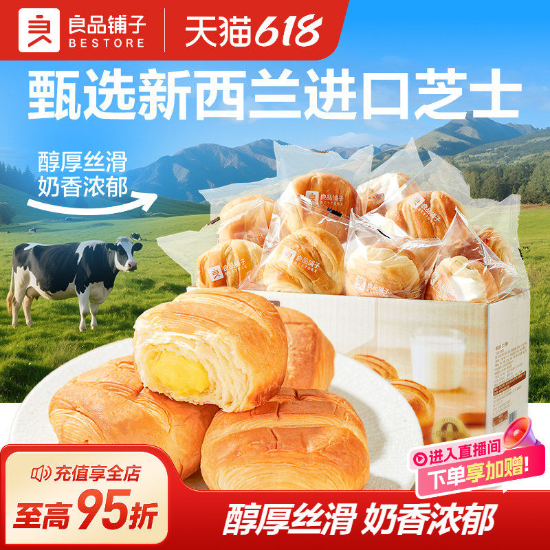 良品铺子芝士手撕包面包早餐学生营养代餐零食品小吃囤货吐司1kg