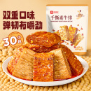 【U先试用】良品铺子手撕素肉牛排豆干豆脯豆皮香辣解馋零食220g
