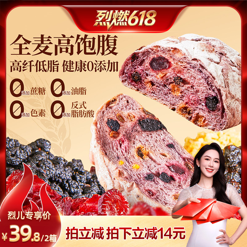 良品铺子蓝莓桑葚全麦面包吐司片