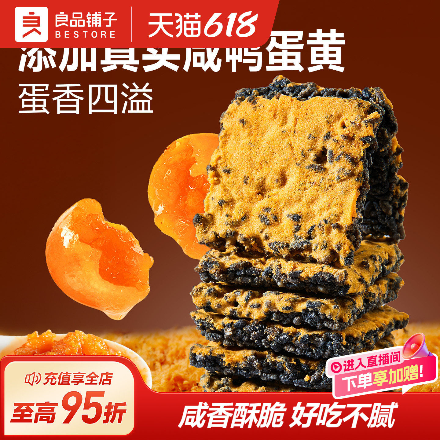 良品铺子黑金锅巴500g蟹黄咸蛋黄花椒小米麻辣咸味休闲零食小包装