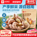 良品铺子腰果2025年新货紫皮原味越南坚果休闲零食坚果食品干果