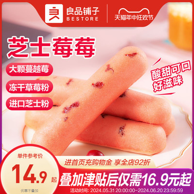 良品铺子多肉葡萄蛋糕500g