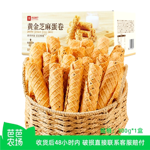 【芭芭农场兑换】良品铺子黄金芝麻蛋卷300g