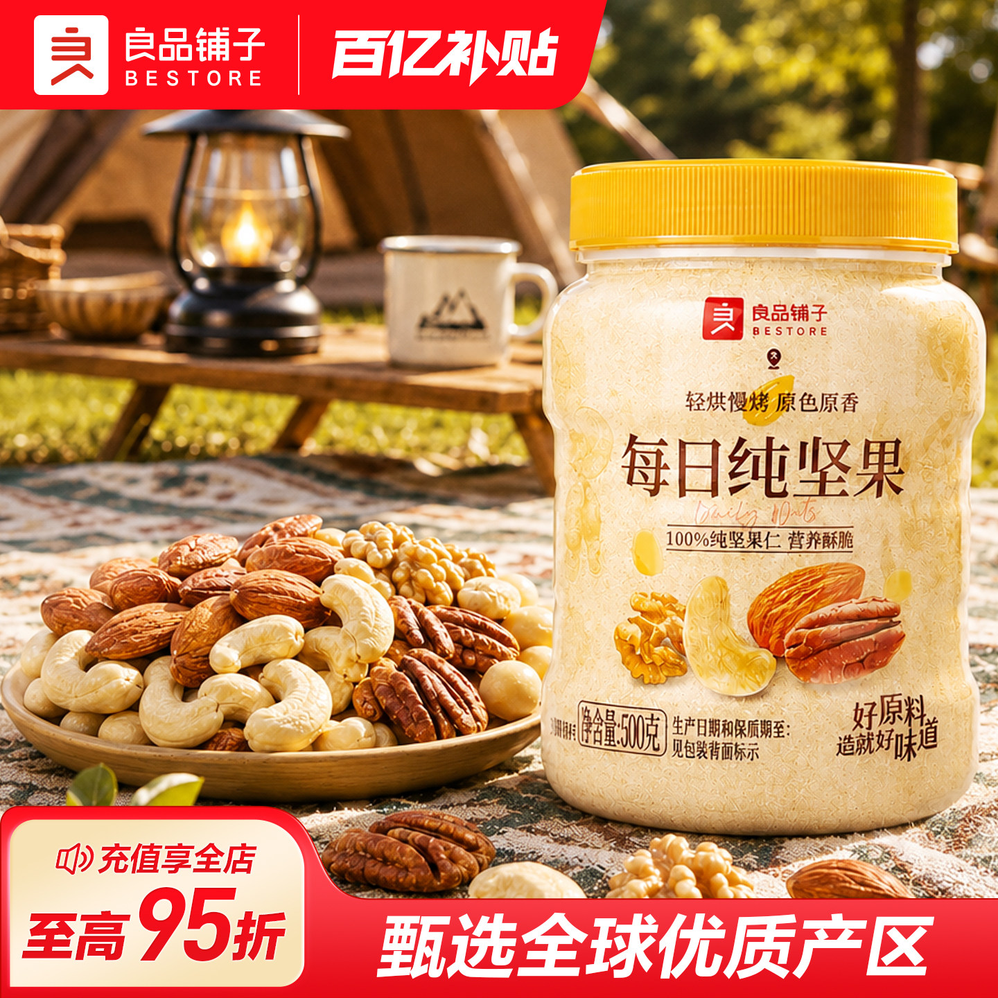 良品铺子每日坚果果仁混合坚果纯坚果干果开心果核桃健康休闲零食