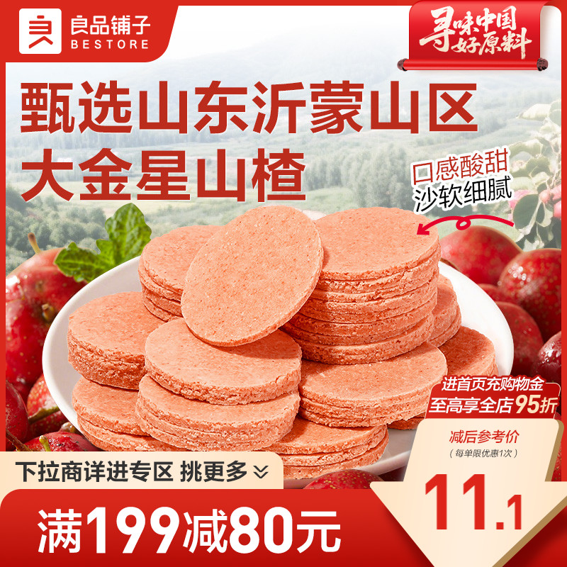 好零食 选良品 挑更好的不会错