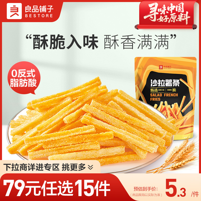 好零食 选良品 挑更好的不会错