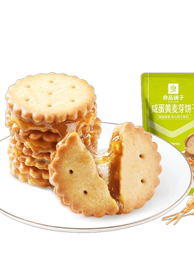 【79元任选15件】良品铺子咸蛋黄麦芽饼干102g夹心饼干自选零食