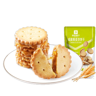 【79元任选15件】良品铺子咸蛋黄麦芽饼干102g夹心饼干自选零食