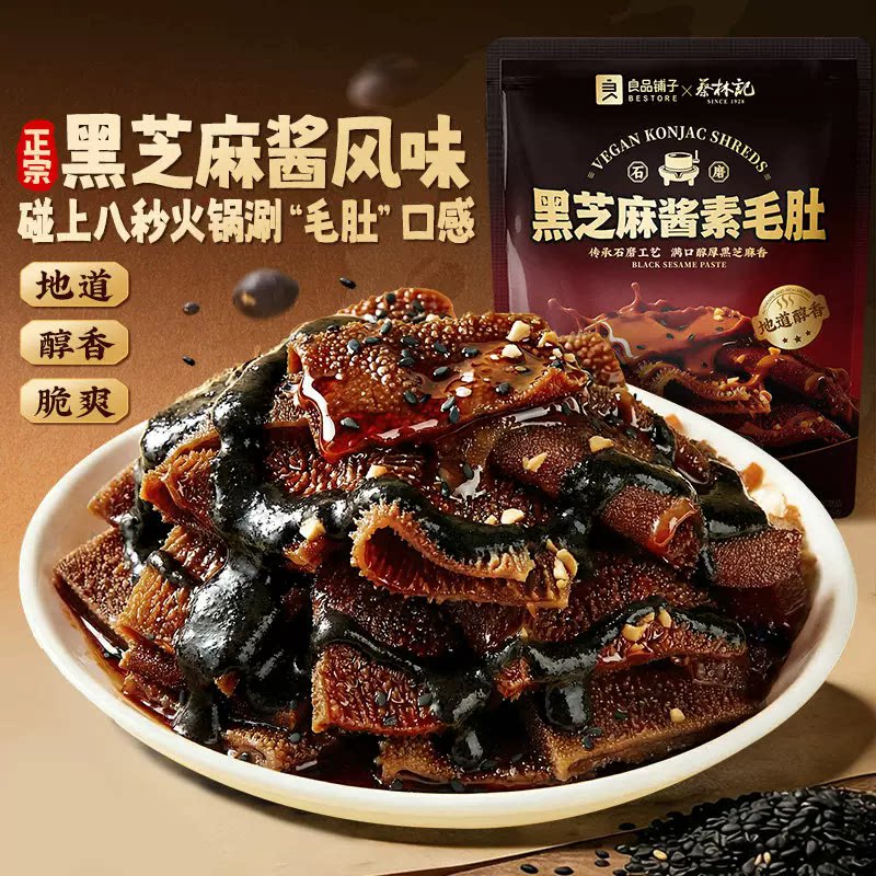 【U先试用】良品铺子黑芝麻酱素毛肚105g蔡林记风味魔芋爽零食