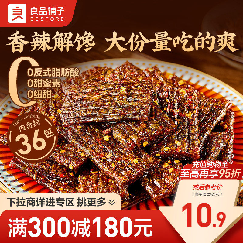 【满减专区】良品铺子臭干子辣条香辣味麻辣味老式辣片校园零食