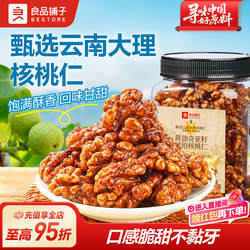 良品铺子黄油奇亚籽琥珀核桃仁400g坚果炒货大颗粒健康干果去皮